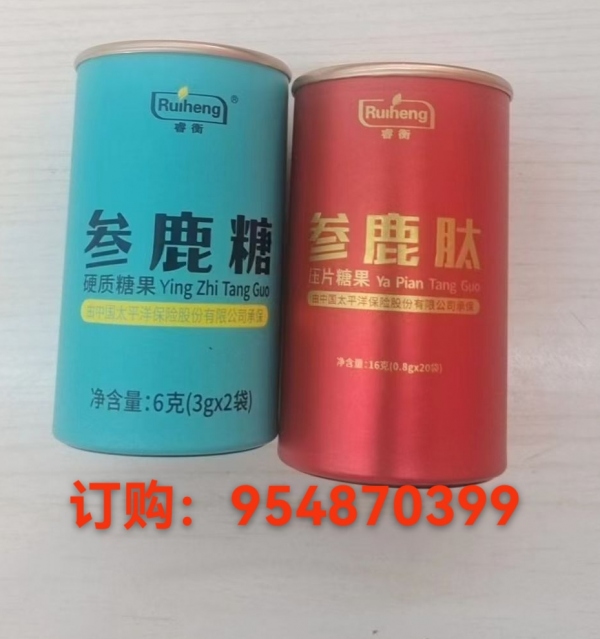 今日头条!睿衡参鹿肽多少钱一盒?是正规品牌吗?看看效果怎么样