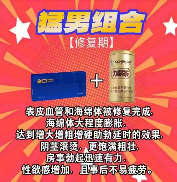 勃生元活力水有依赖性吗?效果真的好吗?多少钱一盒?一盒多少瓶?