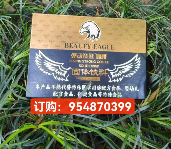今日头条!弹动奋挻咖啡固体饮料多少钱一盒?是正规品牌吗?看看效果怎么样