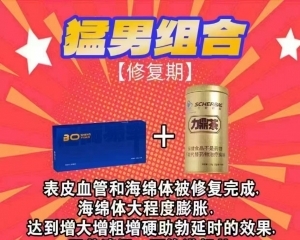勃生元活力水有依赖性吗?效果真的好吗?多少钱一盒?一盒多少瓶?