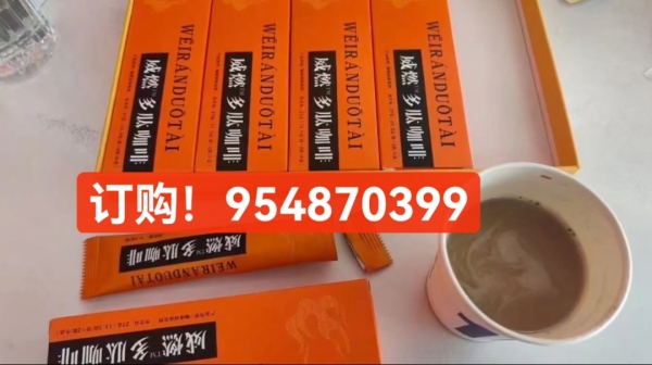 威燃多肽咖啡:真实效果详解,客户体验全面解读