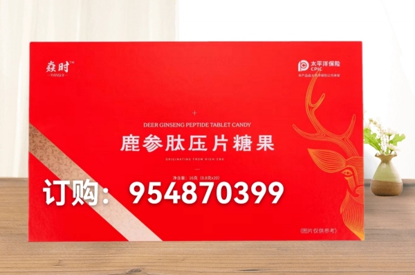 【2025新品介绍】焱时鹿参肽有哪些功效与作用以及使用效果感受