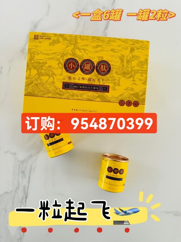 滋膳力鹿鞭肽小罐肽效果有哪些?使用时注意哪些事项?