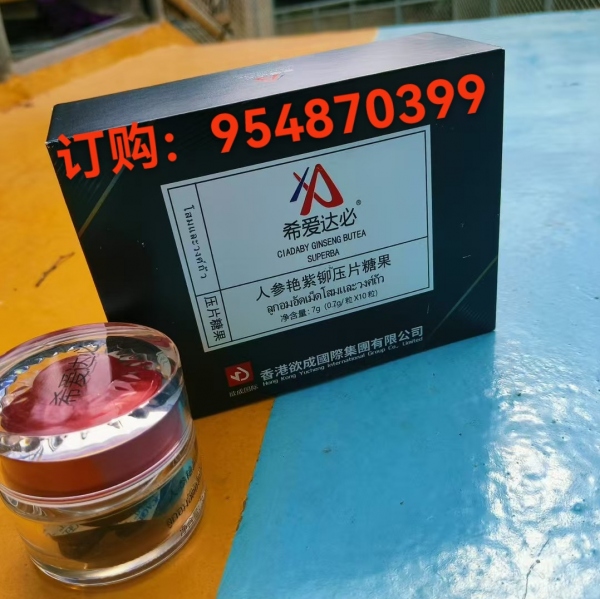 希爱达必人参艳紫铆效果有多厉害?用了都说还不错?