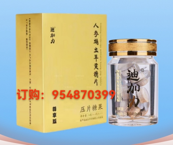 迪加力人参蛹虫草黄精片效果好不好适合多大年龄?服用方法全解析!