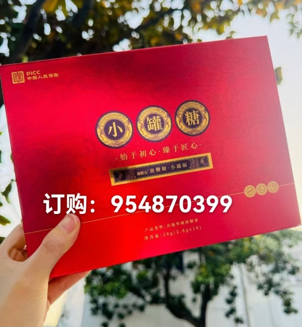 滋膳力小罐糖主要功效是什么?,真的管用吗千万要记住这些