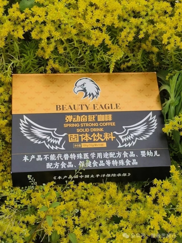 弹动奋挺咖啡效果怎么样【多久见效】真的好用吗?