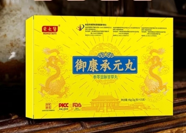 荣太医御康承元丸多少钱一盒?好用吗?有哪些功效与作用?