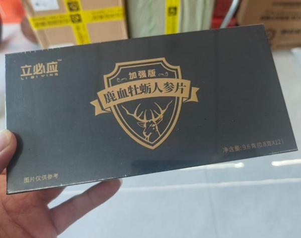 鹿血牡蛎人参片效果怎么样【真实反馈】真的好用吗?