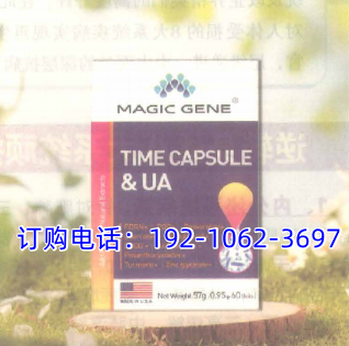 1分钟看懂!徐荣祥博士生命再生逆龄胶囊是真是假