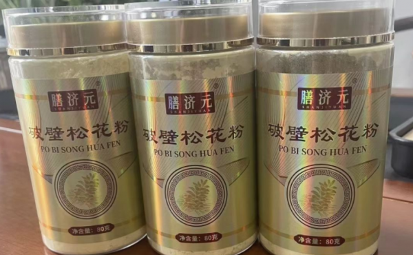 中锦康膳济元破壁松花粉订购价格公开|功效/品牌/厂家/现货秒发/批发优惠