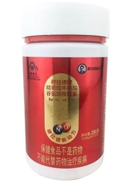 穆拉德新动力胶囊订购价格-用法用量-热线电话-生产厂家详细介绍