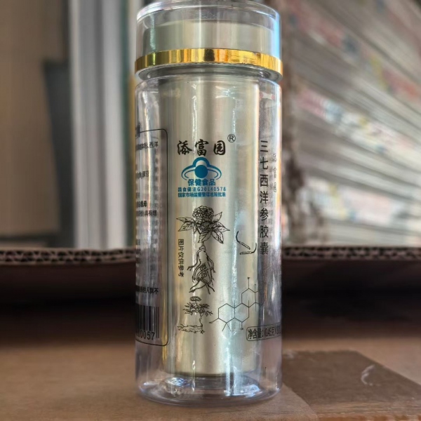 添富园三七西洋参胶囊市场价格多少？正品购买指南｜用法用量/订购电话/生产厂家揭秘