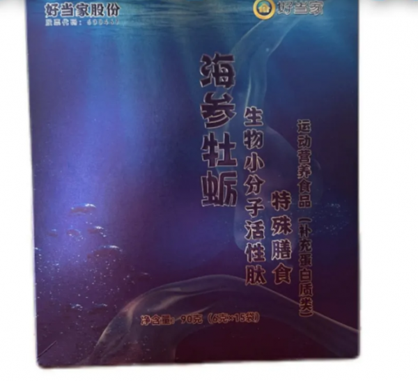 好当家海参牡蛎肽多少钱一盒？功效详解+用法用量+订购热线，源头工厂发货保障