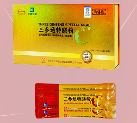 三参通方多少钱一盒?生产厂家/订购价格/用法用量详解!在哪里可以买到
