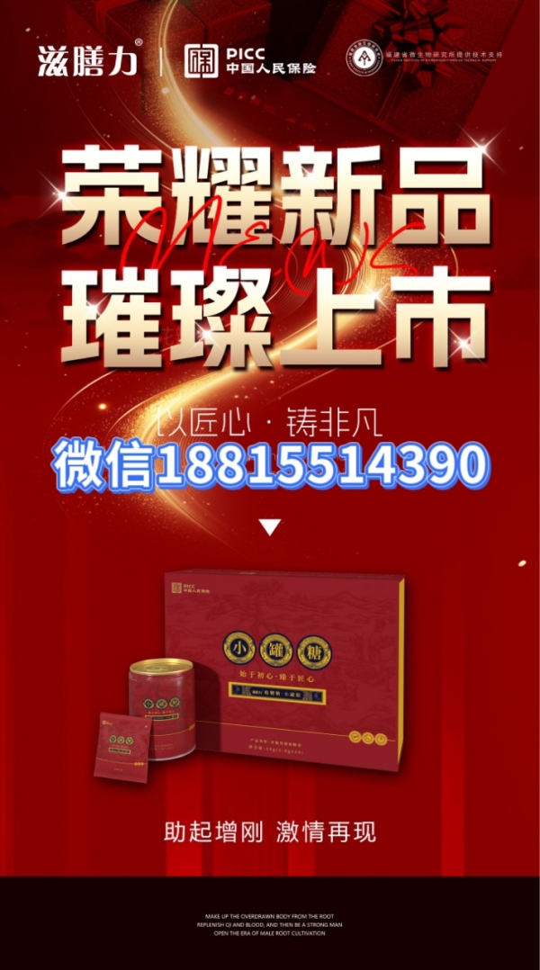 【公开曝光】滋膳力小罐糖测评〔能延时多久〕真实效果反馈!