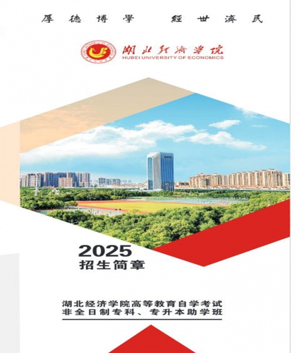 成人自学考试专升本科学历新闻学专业助学自考通过率高