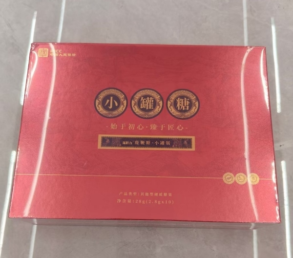 滋膳力小罐糖多少钱一盒？效果好吗？真的好用吗？