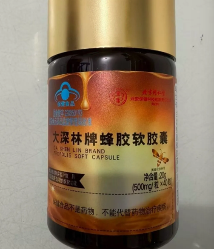 北京同仁堂大深林牌蜂胶软胶囊生产厂家/订购价格/用法用量/订购热线全解析！