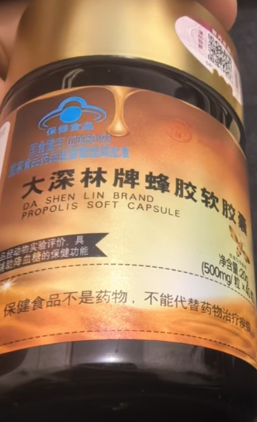大深林牌蜂胶软胶囊价格介绍+订购电话+真实评价:哪里购买、效果好不好