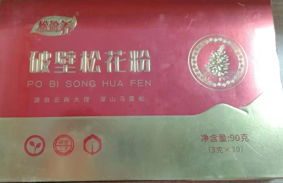 松盈养破壁松花粉详细说明-功效-价格-效果-规格订购热线,真实评价分享