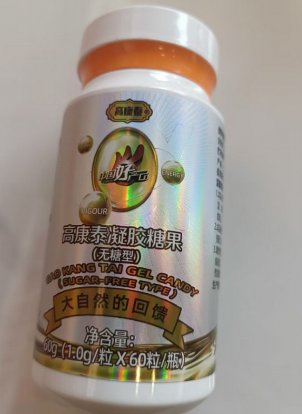 高康泰凝胶糖果无糖型订购价格/用法用量/热线电话/生产厂家一手资讯