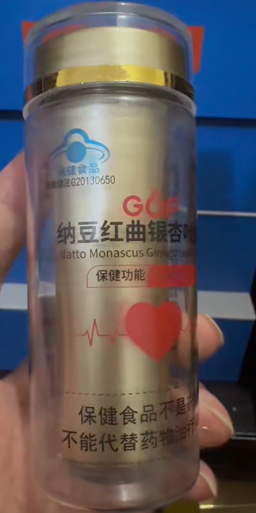 天医秘宝GOP纳豆红曲银杏叶胶囊订购价格/用法用量/热线电话/生产厂家