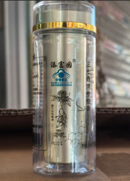 添富园三七西洋参胶囊功效/品牌/价格/现货秒发/批发/厂家 - 订购价格/用法用