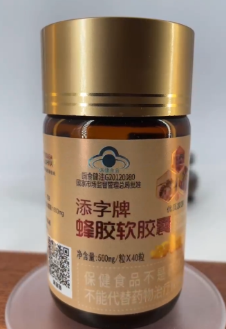 福赐德添字牌蜂胶生产厂家/订购价格/用法用量/订购热线