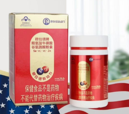 穆拉德牌精氨酸牛磺酸谷氨酰胺胶囊是真是假？用法用量+真实评价曝光！