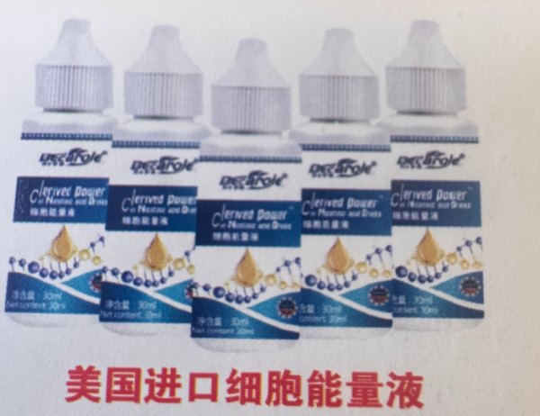 贝卡罗莱细胞能量液购买指南:功效说明、价格表、用法用量