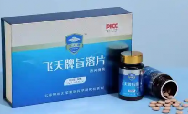飞天牌旨溶片哪里可以买到?用法用量/热线电话/详细说明全解析!