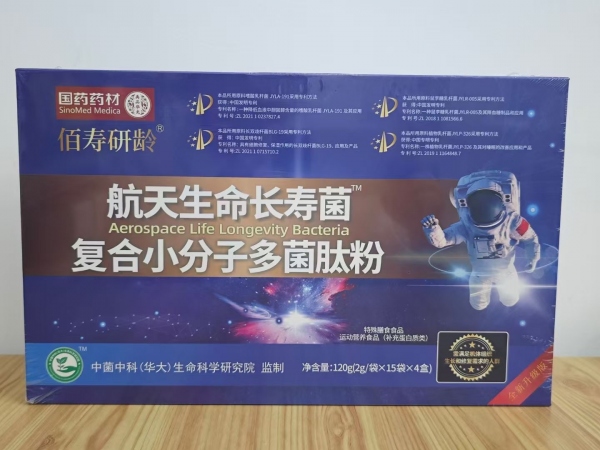 航天生命长寿菌用法用量/购买方式/相关信息,哪里可以买到正品