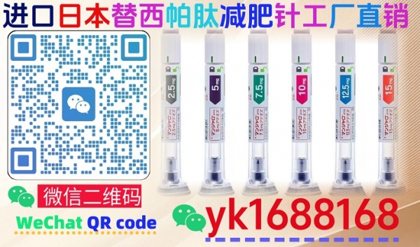 日版正品替尔泊肽替西减-肥笔12.5mg(一手货源)