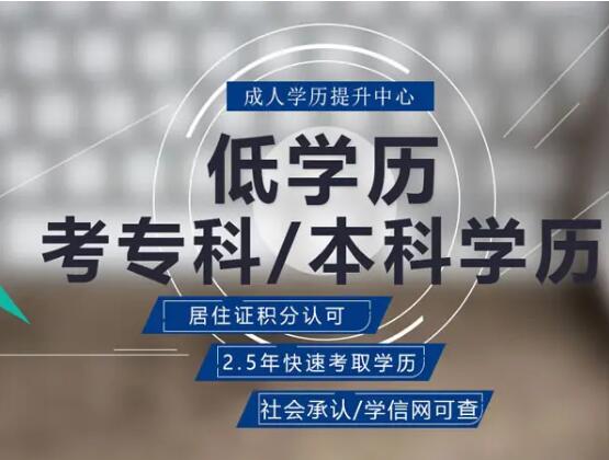国家开放大学招生专业简介成人大专本科国家承认学历