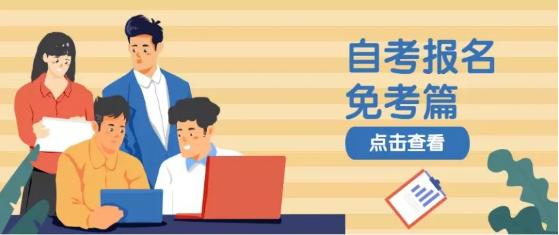 哈尔滨工程大学自考计算机科学与技术本科北京助学班