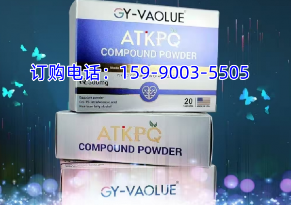 基因修复胶囊ATKPQ订购价格/用法用量/热线电话/生产厂家全解析