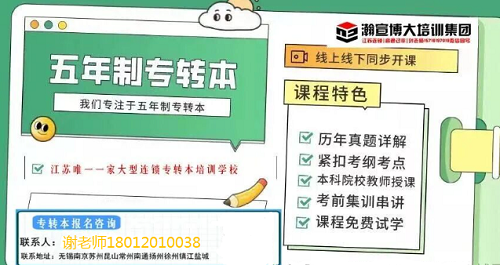 为啥瀚宣博大专转本学员成绩好？零基础辅导有什么不同