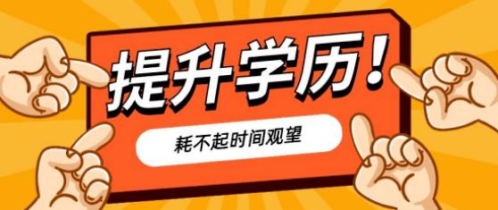 国家开放大学2026年招生学信网可查大专本科学历