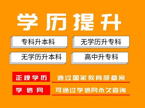 湖南涉外经济学院视觉传播设计与制作专科自考毕业快