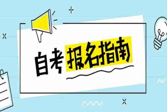成人自考学历地质大学自学考试本科安全工程专业简介