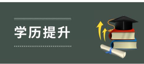 佳木斯大学自学考试本科健康服务与管理专业自考助学