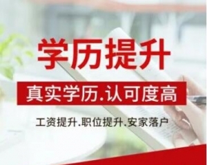 湖南涉外经济学院自考大专视觉传达设计专科文凭毕业快
