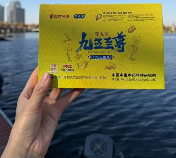 九五至尊九宝五鞭丸有哪些功效与作用?真的好用吗?