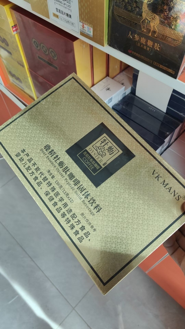 鹿精牡蛎肽咖啡多少钱一盒？效果怎么样？