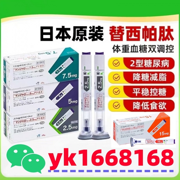 盘点日本原装进口替西**违禁词**笔10mg*2支/盒2025已更新(今日/看点)