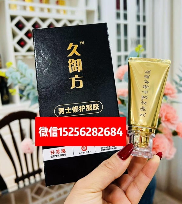 久御方男士修护凝胶产品效果理想么,一盒可以用多久!