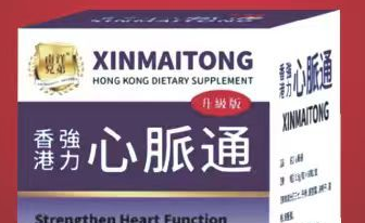南洋兄弟香港强力心脈通哪里可以买到？一盒多少钱？生产厂家/功效/批发，效果好不好