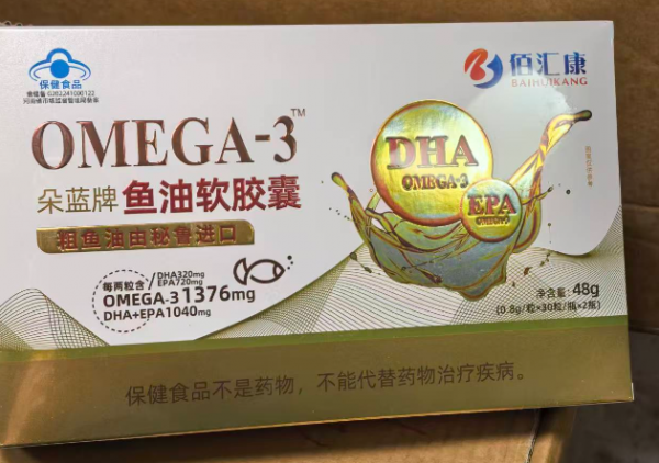 佰汇康朵蓝牌鱼油软胶囊生产厂家/订购价格/用法用量/热线电话，哪里有卖正品