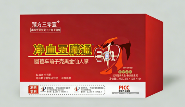 臻方三零壹是真是假?服用方法及规格功效说明,厂家批发报价/现货秒发/订购电话